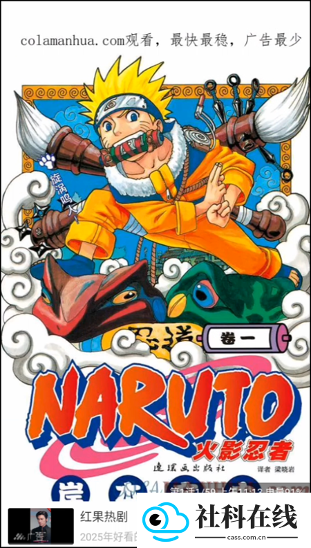 漫天空漫画