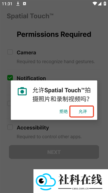 手势遥控器