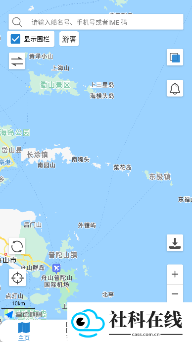 惠渔通