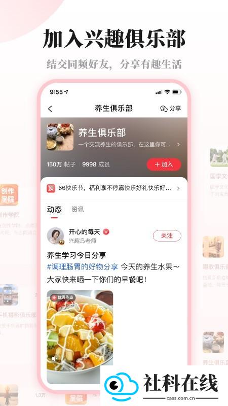 兴趣岛兴趣学堂