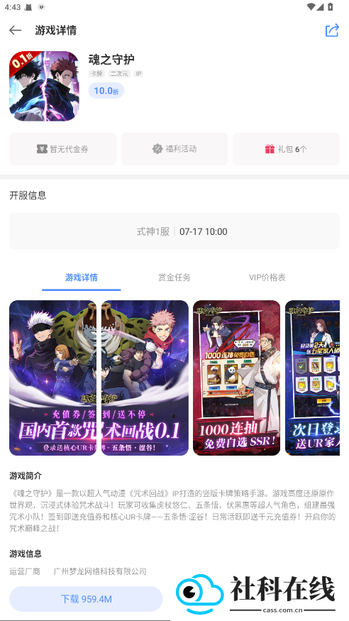 手游谷