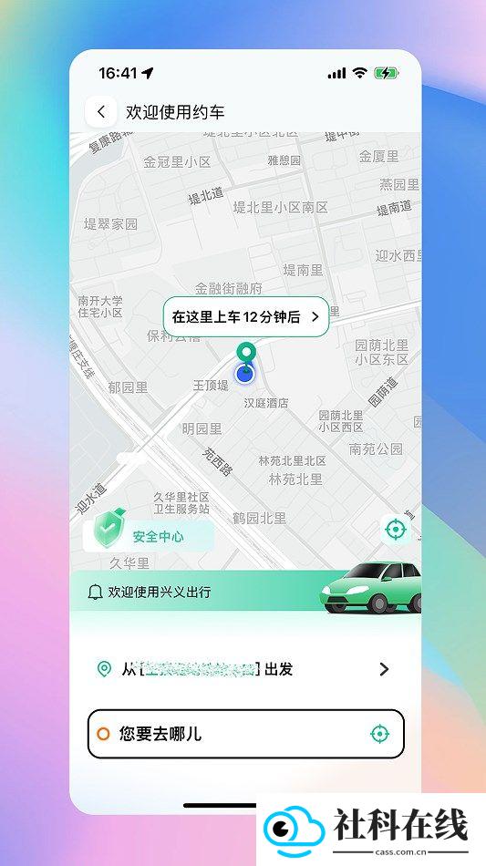 兴义出行