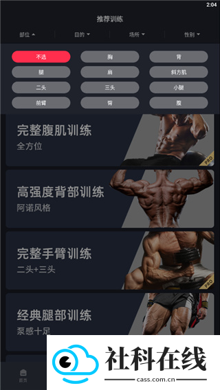 开练app