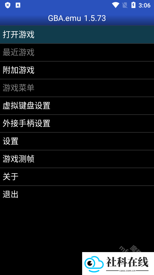 GBAemu模拟器