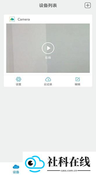 SH365监控