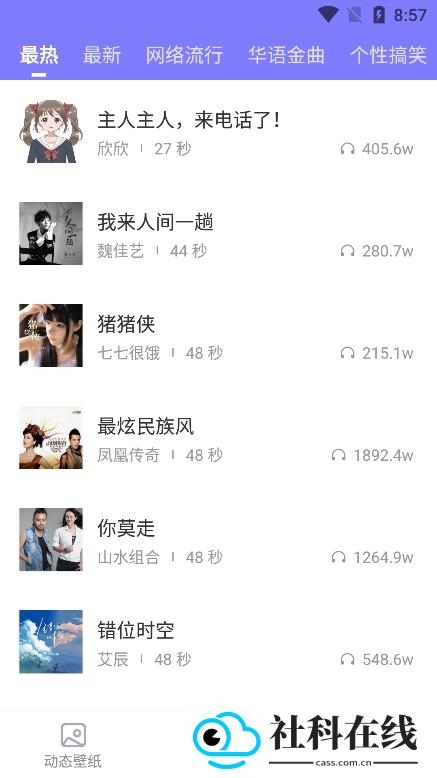 萤火壁纸