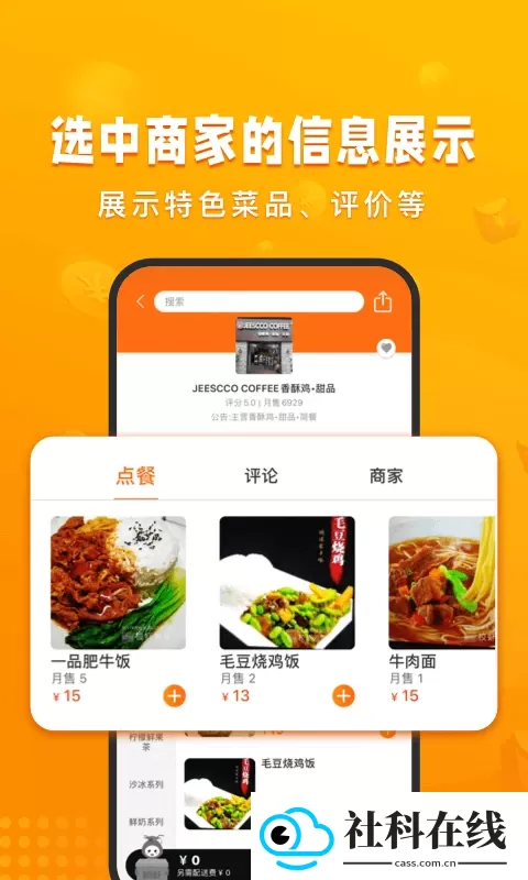 校虾app