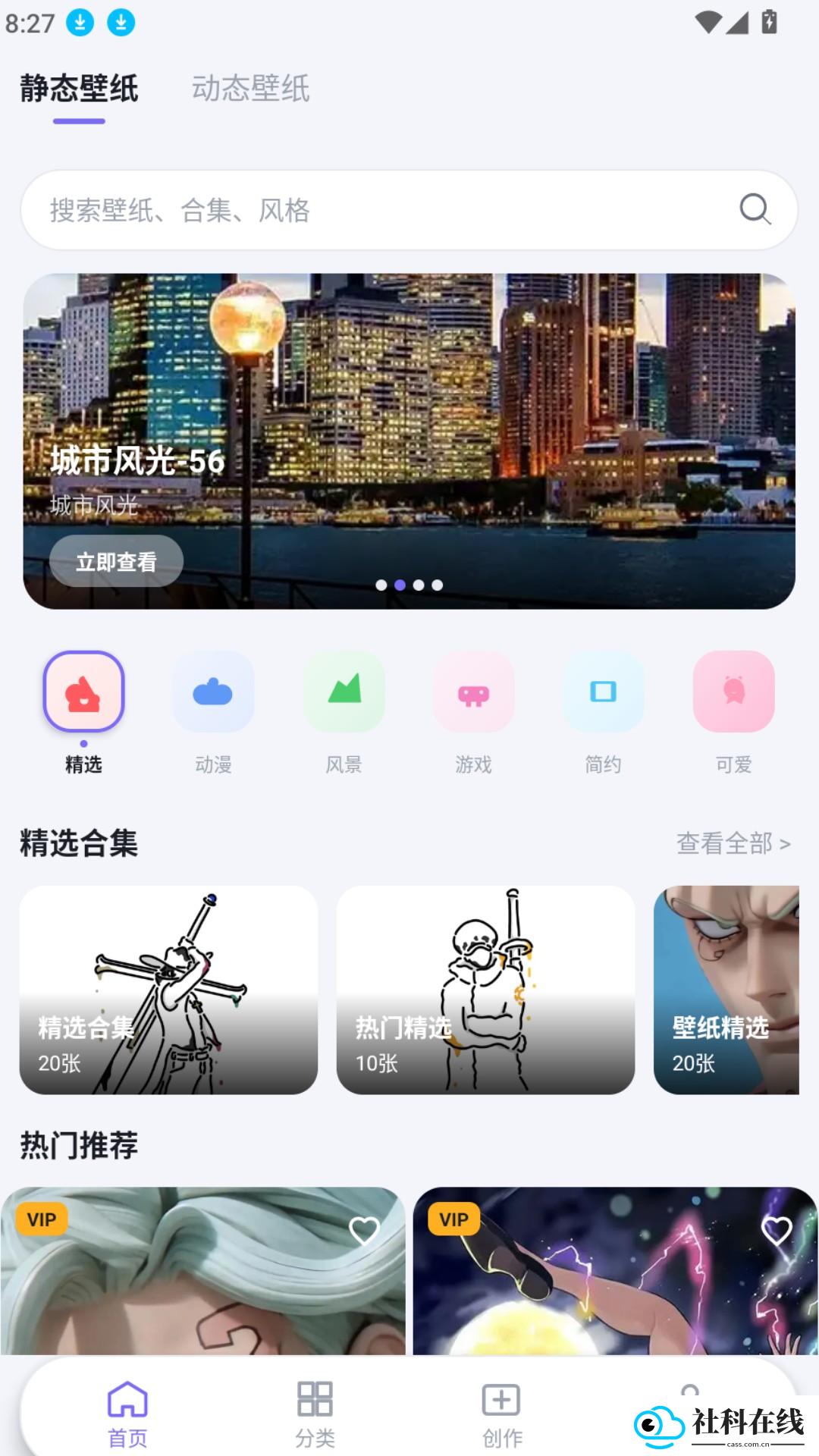 哲风壁纸手机版