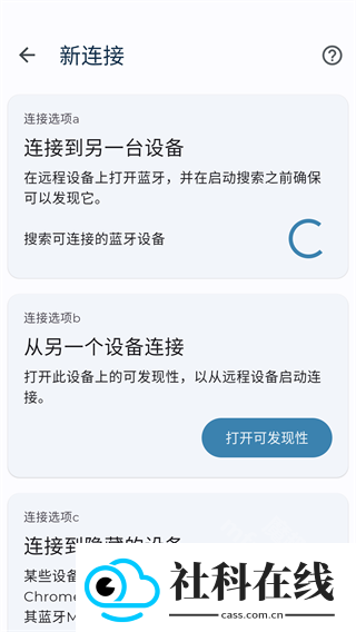 蓝牙键盘和鼠标软件