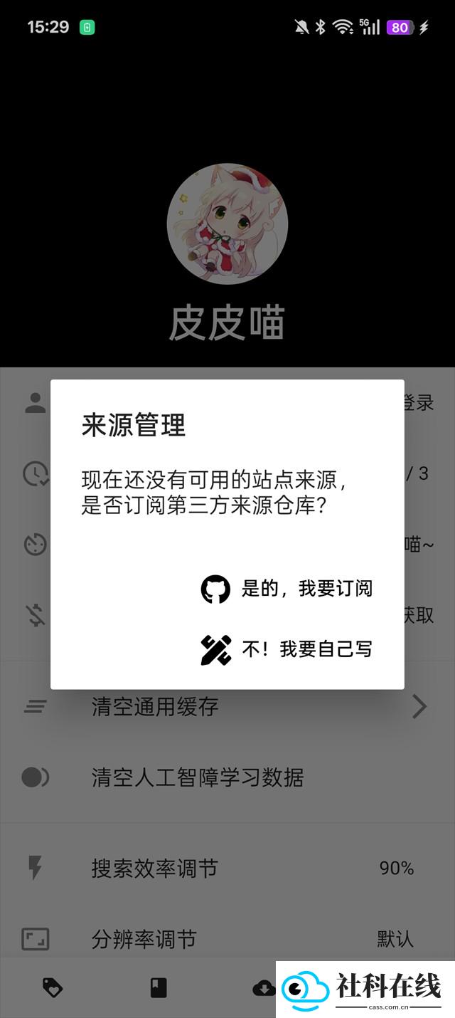 皮皮喵漫画app官方版