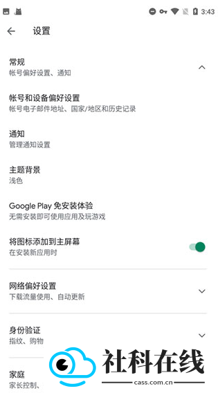 microg框架app官方版
