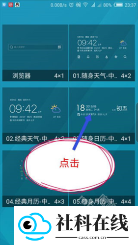 中华万年历新版