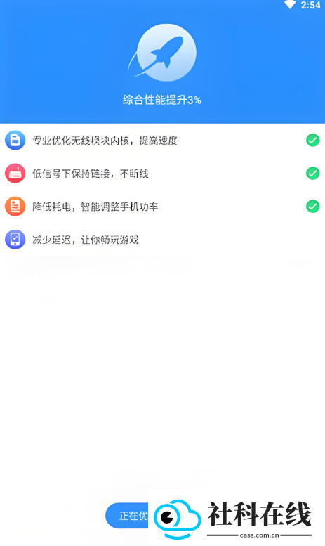 WiFi信号增强器