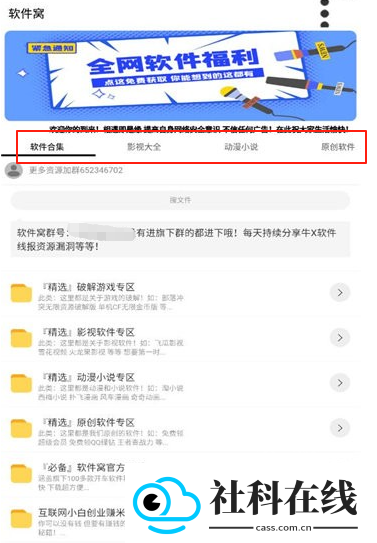 软件窝