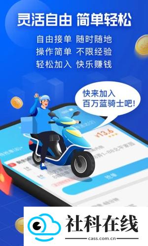 淘宝外卖骑手app