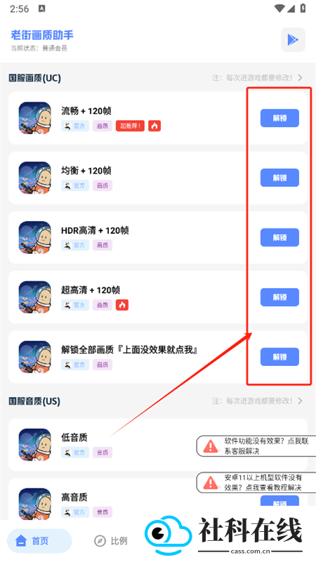 沐辞画质助手