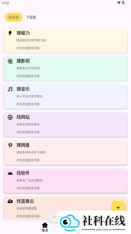 搜藏家