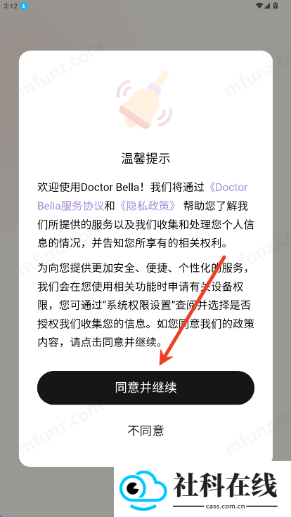 贝拉博士(Doctor Bella)