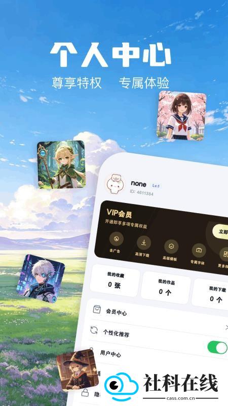哲风壁纸手机版