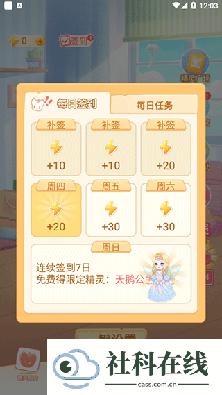 充电精灵