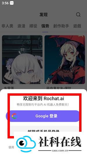 rochat