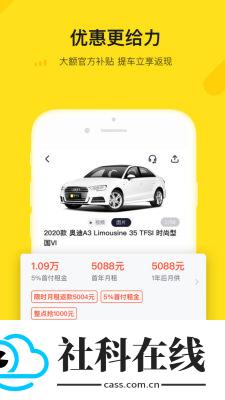 弹个车