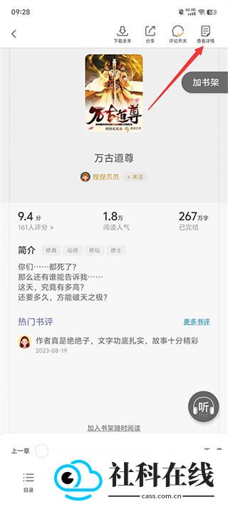 锦书小说在线app下载