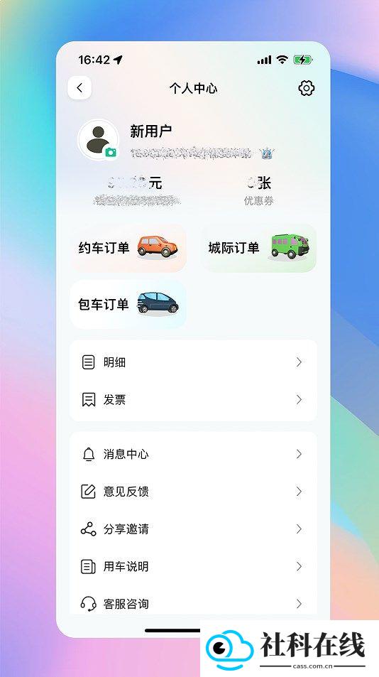兴义出行