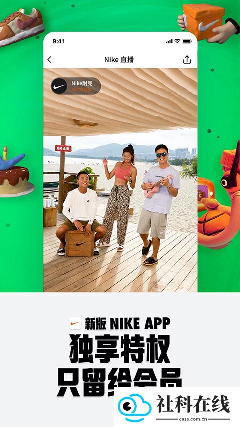 Nike手机版