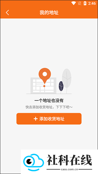 校虾app