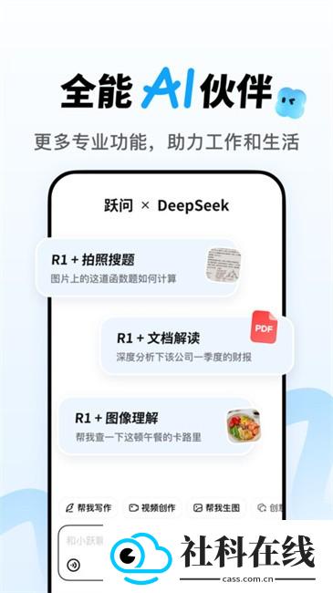 阶跃AI