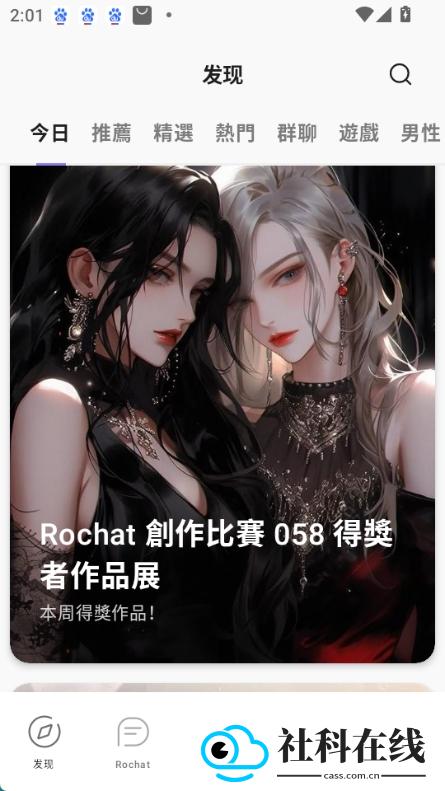 rochat