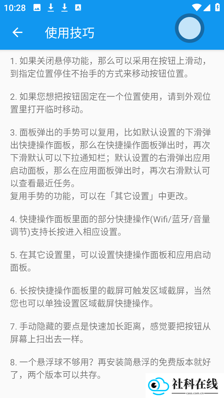 简悬浮pro车机版