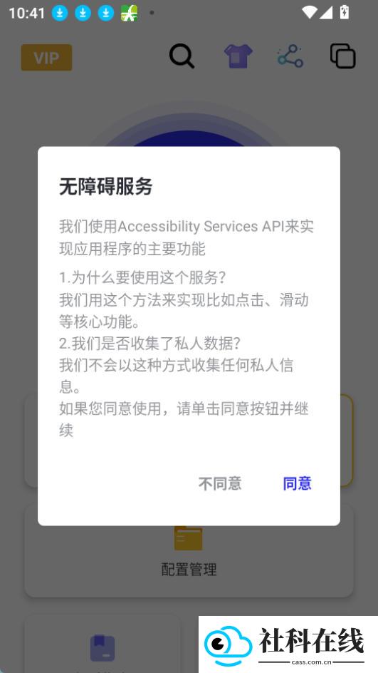 北然连点器