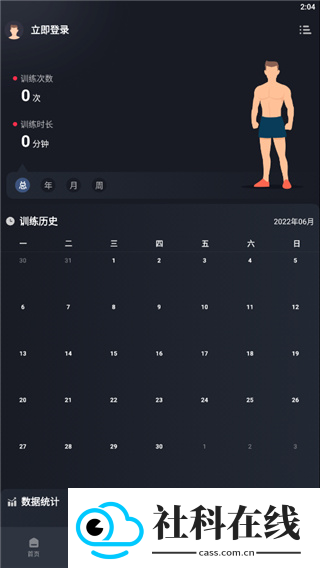 开练app