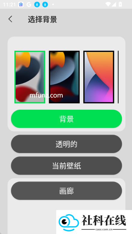 icenter locker