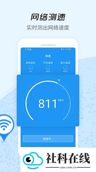 WiFi信号增强器