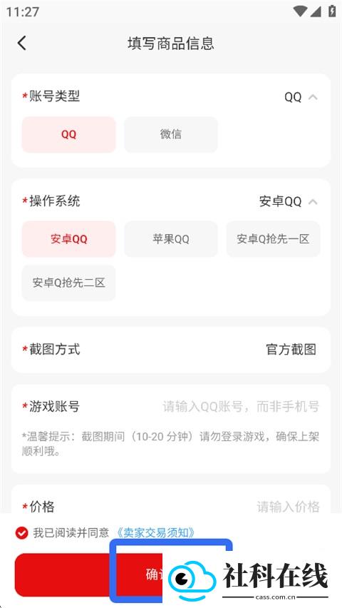 盼之代售平台
