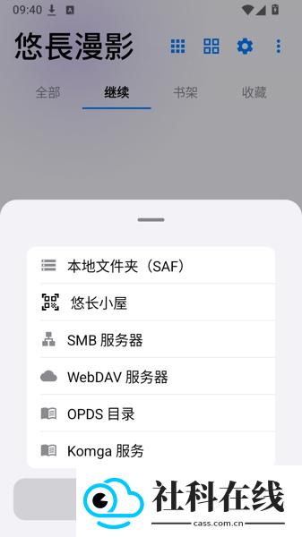 悠长漫影app下载
