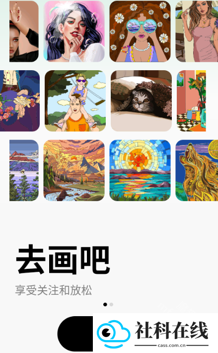 paintly绘画