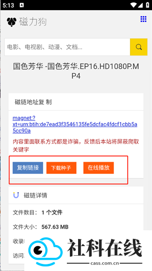 磁力狗(搜索引擎)