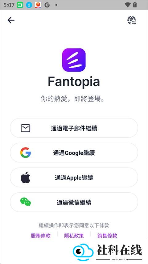 fantopia