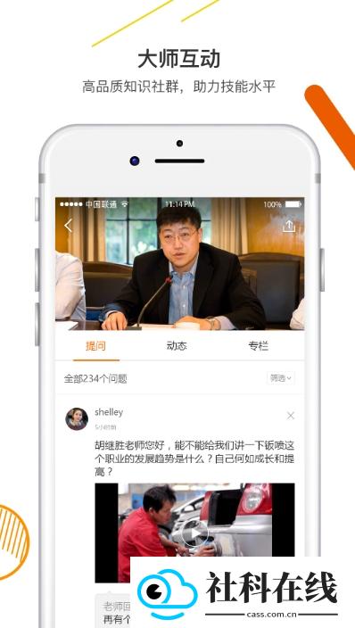 技得app