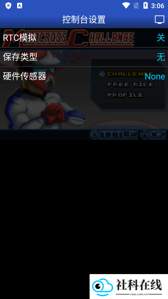 GBAemu模拟器
