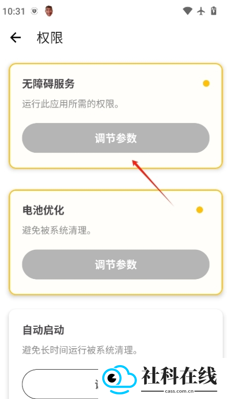 刀剑连点器拳头版