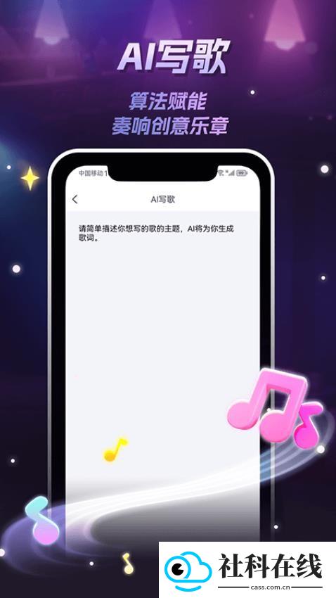 唱喵