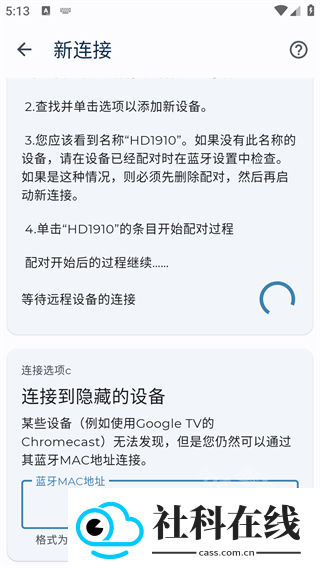 蓝牙键盘和鼠标软件