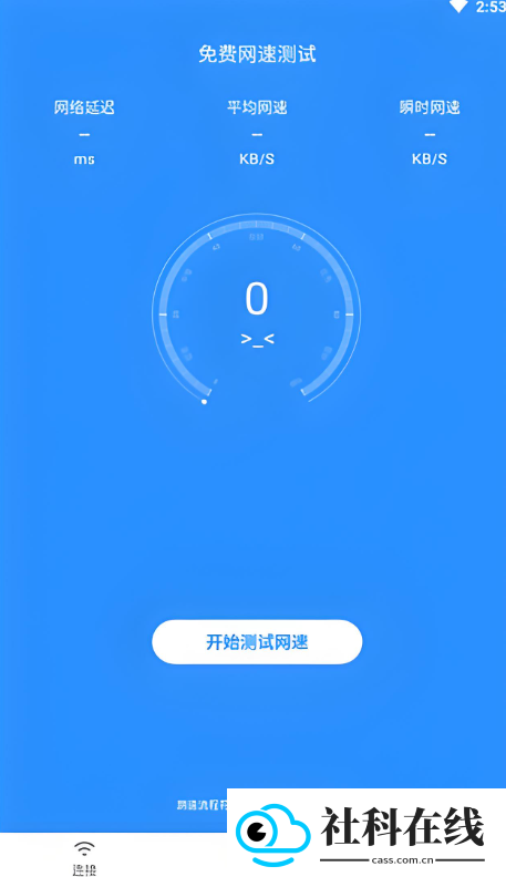 WiFi信号增强器