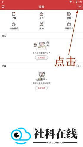 中华万年历新版