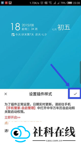 中华万年历新版